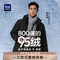 HLA 海瀾之家 羽絨服男800蓬95絨曾舜晞同款保暖石墨烯外套男冬季 黑色