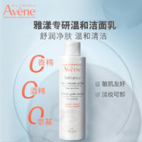 Avene 雅漾 專(zhuān)研溫和潔面乳100ml  效期2025/04/01