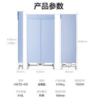 AIRMATE 艾美特 干衣機(jī)烘干機(jī)家用雙層600L可折疊HG15-k9