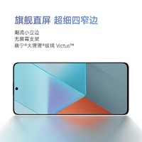 REDMI 紅米 Note 13 Pro 5G手機(jī) 12GB+256GB 星沙白