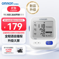 OMRON 歐姆龍 電子血壓計(jì)家用上臂式醫(yī)用語音款測量血壓儀大畫面禮物實(shí)用送老人U726J