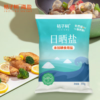 桔子樹 日曬鹽 350g*8袋 未加碘食用海鹽