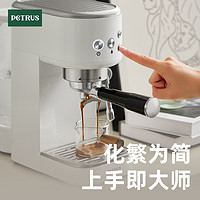 PETRUS 柏翠 PE3366系列咖啡機(jī)白色