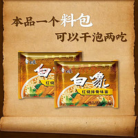 BAIXIANG 白象 紅燒排骨面78g*3袋 實(shí)惠裝