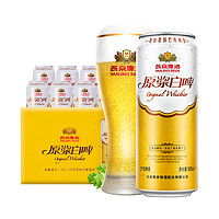 燕京啤酒 城市專享）原漿白啤 啤酒500ml×12罐