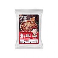 麥子?jì)?水煮牛肉 730g（可簽到）