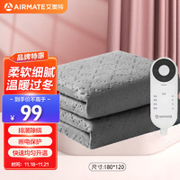 AIRMATE 艾美特 電熱毯 1.8*1.2m 單控壓花薄絨