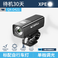 微笑鯊 自行車夜騎前燈 QX-D421A黑 996K標(biāo)配標(biāo)亮泛光