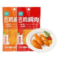 ishape 優(yōu)形 口袋雞胸肉 原味*5袋+麻辣味*5袋400g