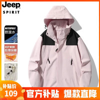 JEEP SPIRIT 吉普 沖鋒衣夾克男女同款情侶三合一兩件套防風(fēng)衣棉服外套 3658