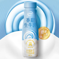 yili 伊利 城市專享）伊利香甜牛奶飲品250ml*10瓶整箱禮盒早餐