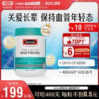 【自營】Swisse深海魚油軟膠囊omega3補(bǔ)腦成人老年人用護(hù)眼魚油