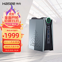 Hasee 神舟 戰(zhàn)神Mini i5 迷你臺式電腦商用小主機(jī)(酷睿十二代i5-12450H 16G 512GSSD WIFI win11)