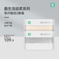 Z towel 最生活 超柔系列毛巾 74*32cm 2條