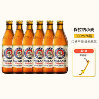 PAULANER 保拉納 小麥白啤酒 330ml*24瓶