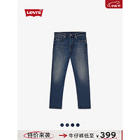 Levi's 李維斯 秋季男士經(jīng)典復(fù)古休閑好搭牛仔褲 水洗藍(lán) 34 32