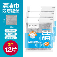 CHAHUA 茶花 抹布銀絲布 12片裝