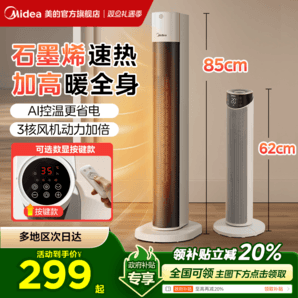 【限時(shí)領(lǐng)20%補(bǔ)貼】美的取暖器家用暖風(fēng)機(jī)速熱小太陽(yáng)24新款電暖風(fēng)