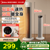 【限時(shí)領(lǐng)20%補(bǔ)貼】美的取暖器家用暖風(fēng)機(jī)速熱小太陽24新款電暖風(fēng)