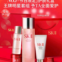 SK-II 神仙水75ml精華液sk2水乳化妝品全套護膚品套裝禮盒skii圣誕禮物