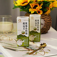 認(rèn)養(yǎng) 純牛奶 全脂 200ml*6盒