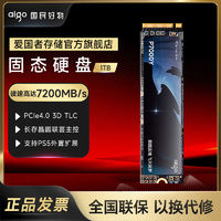 aigo 愛國者 P7000Y NVMe M.2 固態(tài)硬盤（PCI-E4.0）