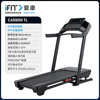 ICON 愛康 家用可折疊減震跑步機(jī) Carbon TL