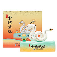 YANGHE 洋河 金蛇獻(xiàn)瑞2025蛇年生肖綿柔型白酒 68度 1L 1瓶