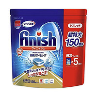 finish 亮碟 洗碗機(jī)專用洗滌塊 150塊