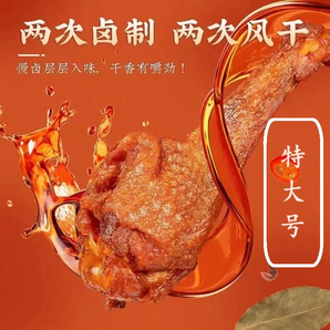 奧爾良烤腿即食充饑解饞鹵味鴨腿休閑小吃食品熟肉類速食零食開袋