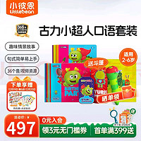 littlebean 小彼恩 毛毛蟲點讀筆 WIFI筆2.0+古力小超人
