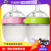 【自營】Comotomo可么多么進(jìn)口新生兒嬰兒防脹氣全硅膠奶瓶150ml