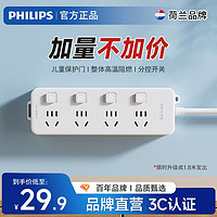 PHILIPS 飛利浦 插座獨(dú)立開(kāi)關(guān)面板 多孔排插 家用插板