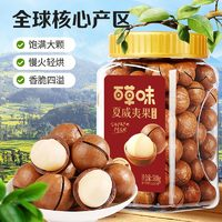 Be&Cheery 百草味 夏威夷果 500g