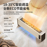 AIRMATE 艾美特 智能語音速熱電暖器  升級款