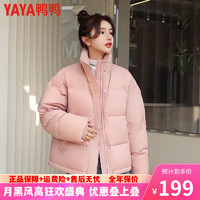 YAYA 鴨鴨羽絨服 鴨鴨（YAYA）冬季保暖時(shí)尚小個(gè)子羽絨服休閑女寬松百搭洋氣立領(lǐng)短款面包服外套