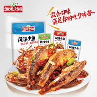 湖南特產(chǎn)20包小魚(yú)仔休閑零食小吃獨(dú)立包裝