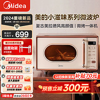 Midea 美的 小滋味微波爐烤箱一體機 C1G2