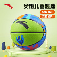 ANTA 安踏 籃球兒童青少年5號(hào)籃球7號(hào)籃球室外小學(xué)生比賽訓(xùn)練藍(lán)球 牧草綠5號(hào)球