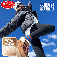 Langsha 浪莎 90白鵝絨羽絨褲女2024冬季新款高腰顯瘦芭比鯊魚(yú)褲加絨加厚保暖褲  M
