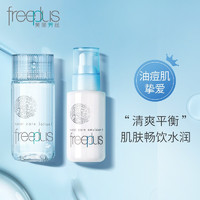 芙麗芳絲 水乳護(hù)膚化妝品清爽型freeplus水80ml+乳液50ml