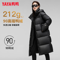 YAYA 鴨鴨羽絨服 清倉甩賣！212g充絨奢金系列90絨羽絨服長款過膝新款加厚外套XJ 黑色