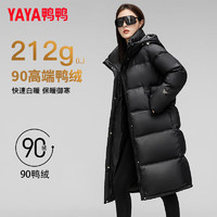 YAYA 鴨鴨羽絨服 清倉(cāng)甩賣！212g充絨奢金系列90絨羽絨服長(zhǎng)款過(guò)膝新款加厚外套XJ 黑色