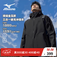 Mizuno 美津濃 硬殼沖鋒衣三合一男女秋冬夾克外套防風(fēng)防水戶外登山服 黑色 M