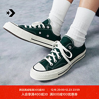 CONVERSE 匡威 1970S男女帆布鞋叢林綠綠色168513C 168513C/綠色