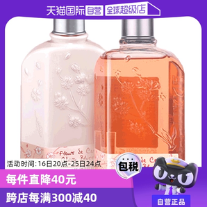 【自營(yíng)】L'occitane歐舒丹櫻花身體乳250ml/瓶+ 沐浴乳250ml/瓶女