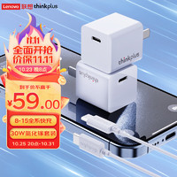 thinkplus hinkplus 30W氮化鎵充電器 快充套裝