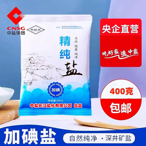 中鹽棗回龍精純鹽食用鹽精制鹽細鹽巴加碘家用食鹽調味品央企正品