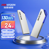 海康威視 32GB USB3.2 金屬U盤S303銀色 一體封裝防塵防水 電腦車載投標高速優(yōu)盤系統(tǒng)盤