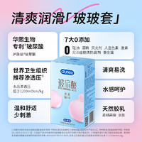 durex 杜蕾斯 水潤玻玻安全套 18只